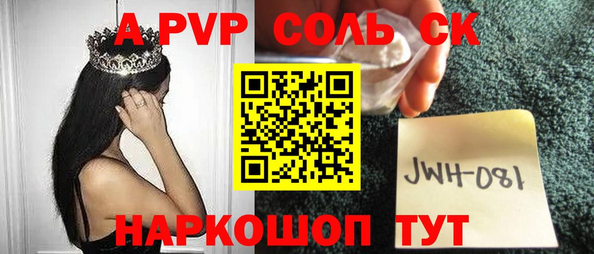 Alpha PVP СК  Вход с VPN  Балашиха  A PVP СК КРИС  Альфа ПВП мука 