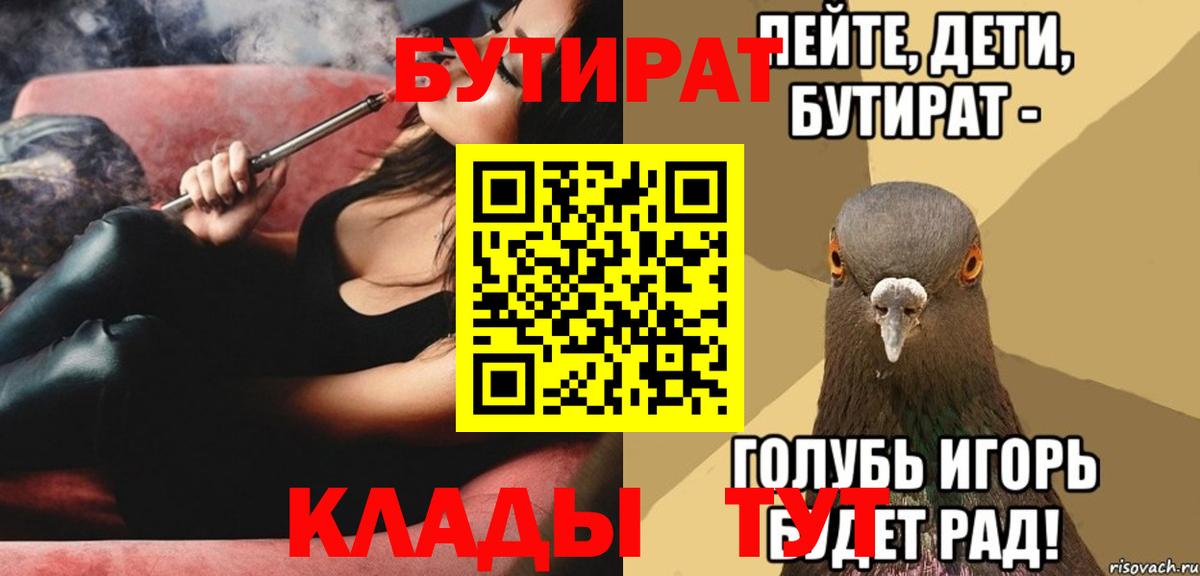 Балашиха  БУТИРАТ буратино  Вход с VPN 