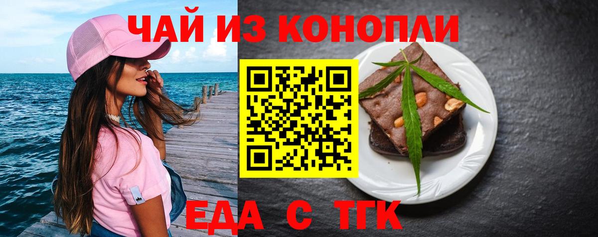 Cannafood конопля  Вход с VPN  Балашиха 