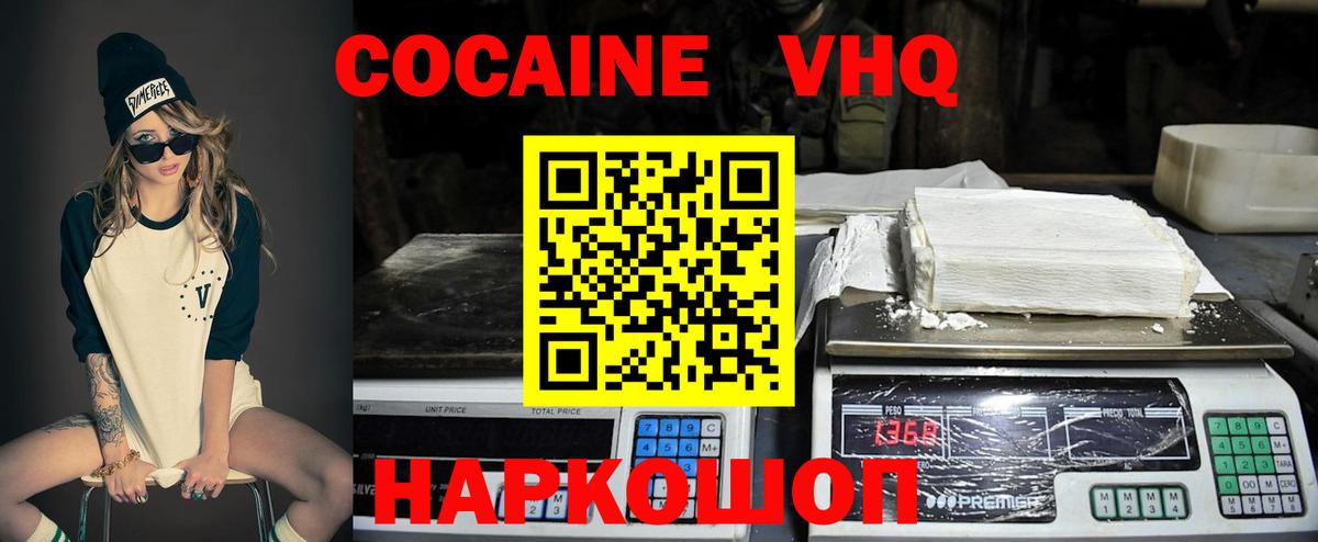 COCAIN 99%  Вход с VPN  Кокаин Перу  Балашиха 