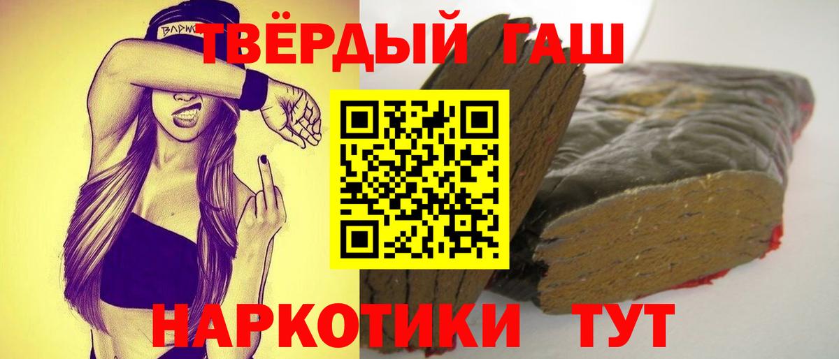 Гашиш Изолятор  ГАШИШ убойный  Гашиш  Вход с VPN  Балашиха 