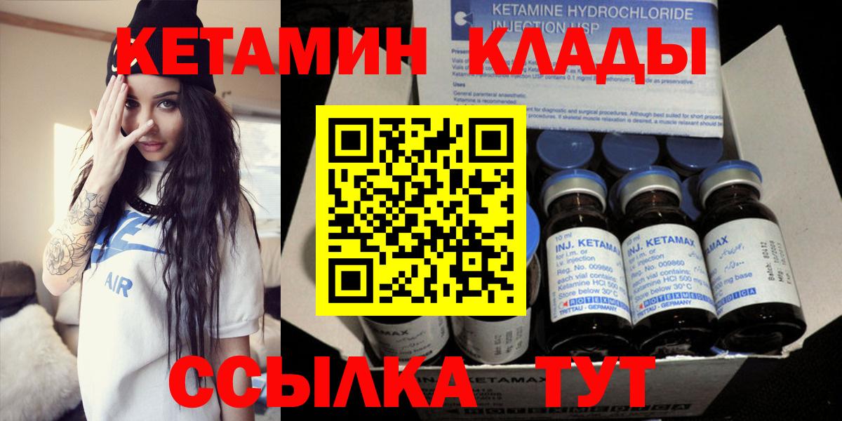 Балашиха  Кетамин VHQ  Вход с VPN  КЕТАМИН ketamine 