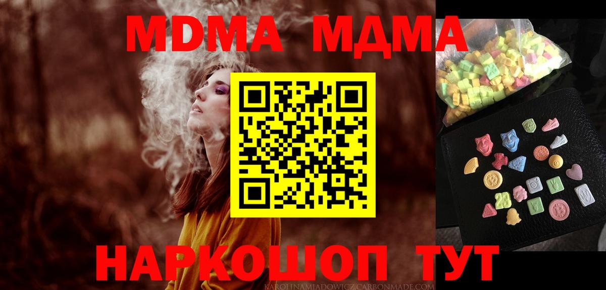 МДМА молли  MDMA  Балашиха  Вход с VPN  MDMA кристаллы 