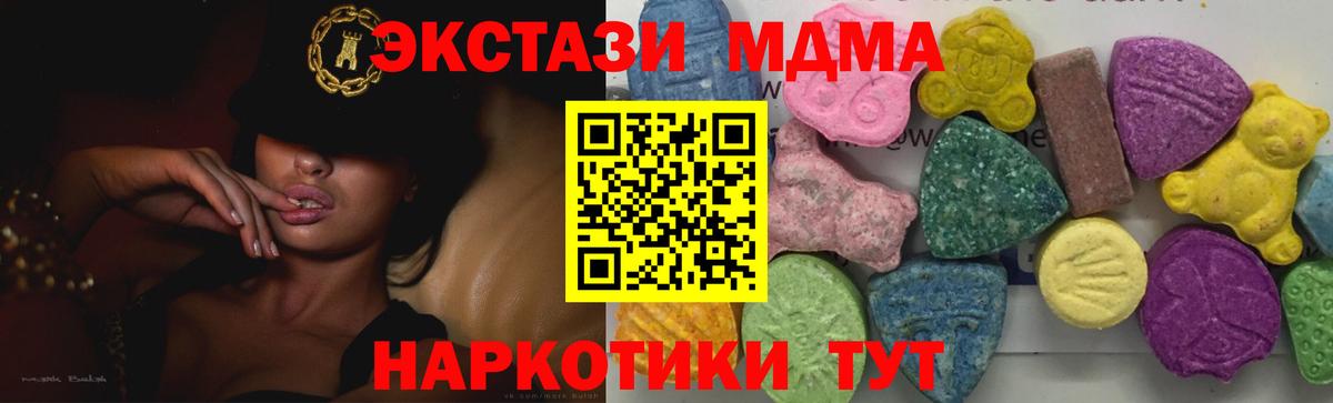 MDMA crystal Балашиха