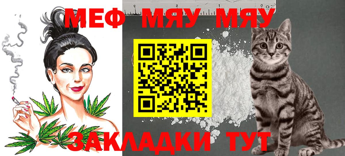Мефедрон Балашиха