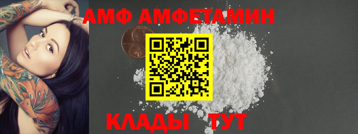 Балашиха  Метамфетамин кристалл  Вход с VPN  Метамфетамин кристалл 