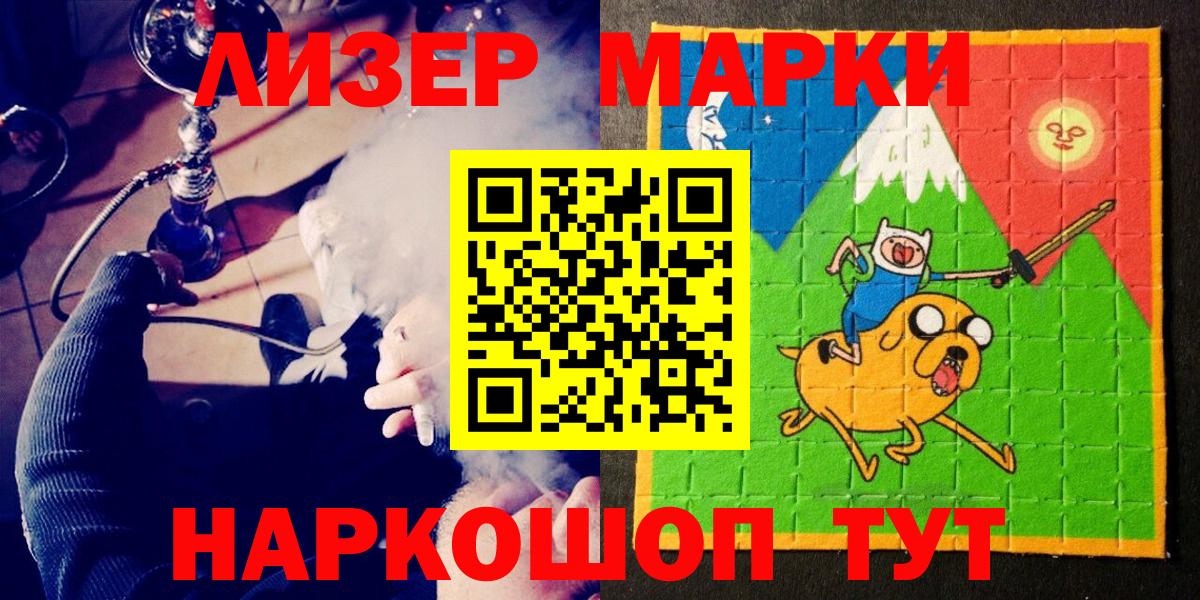 Марки N-bome 1,5мг  Вход с VPN  где продают наркотики  Балашиха 