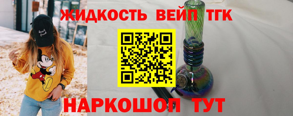 ТГК гашишное масло Балашиха